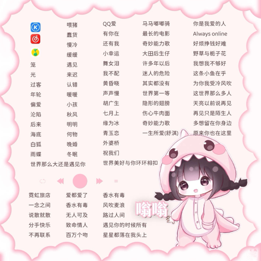 嗡嗡嗡💫海报