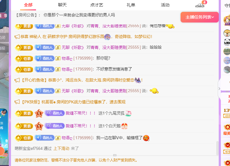 青青恭迎我红尘宝回家主播图片