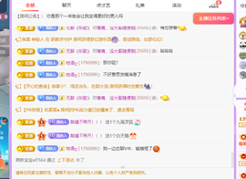 青青恭贺官人荣升了主播照片