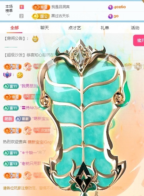 初见💋梦主播图片