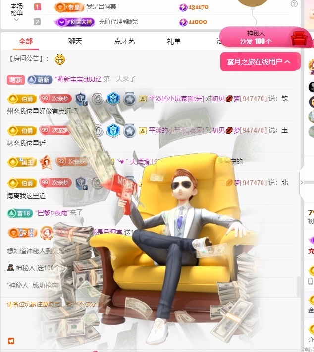 初见💋梦主播图片