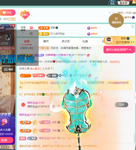 聆听~有个二十冠的梦主播照片