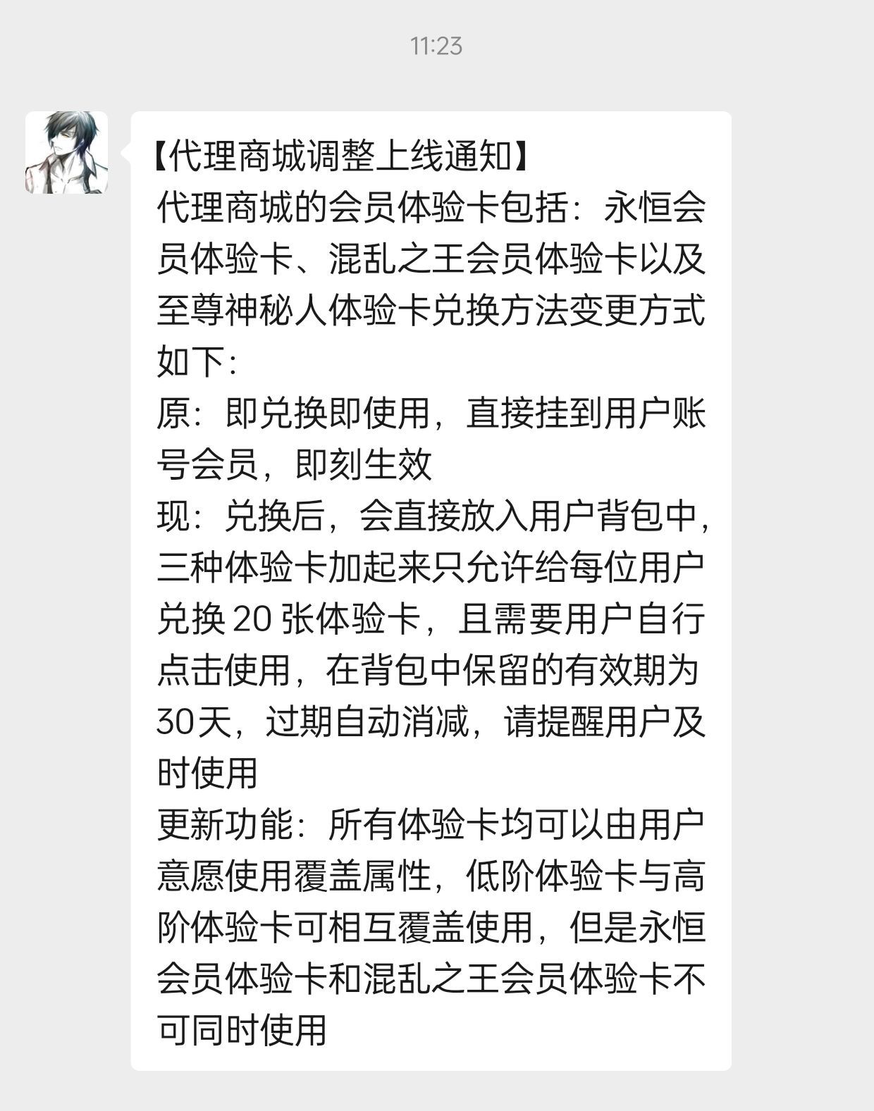 【金牌】代理新儿的图片