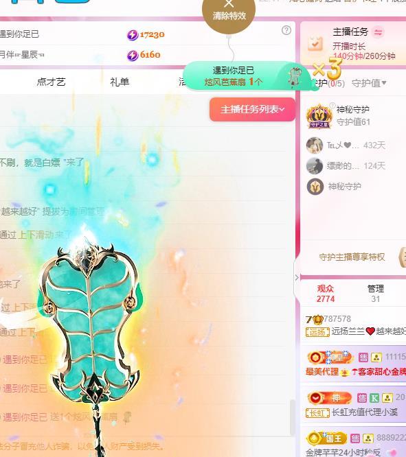 远扬兰兰❤️越来越好的图片