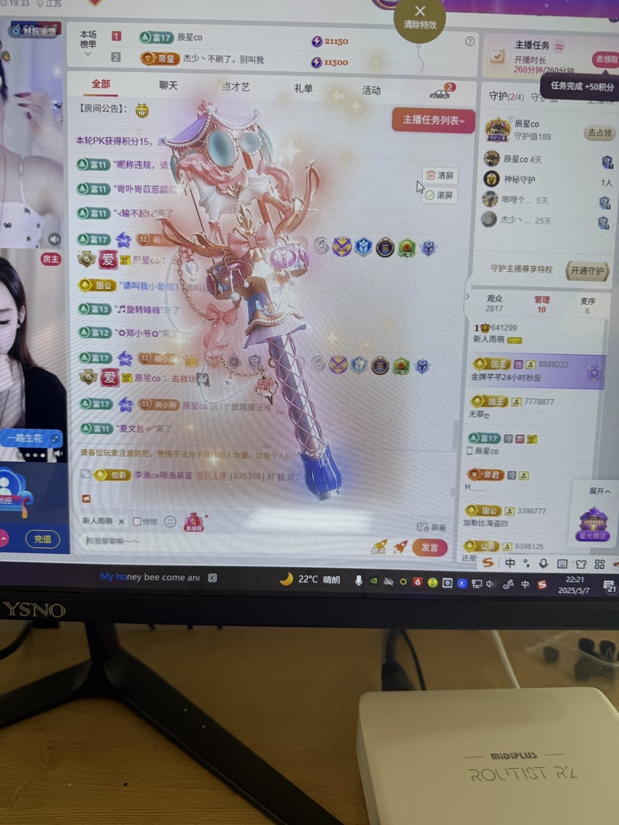 雨萌💕的图片
