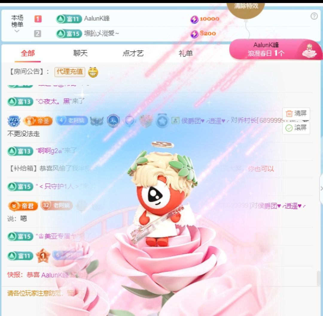 老阿姨吖…主播图片