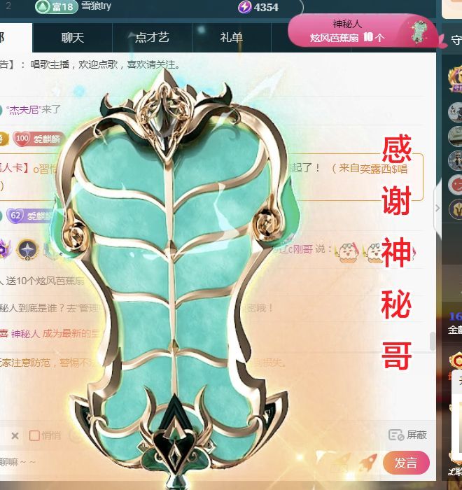 金麒麟好运连连🎤主播图片