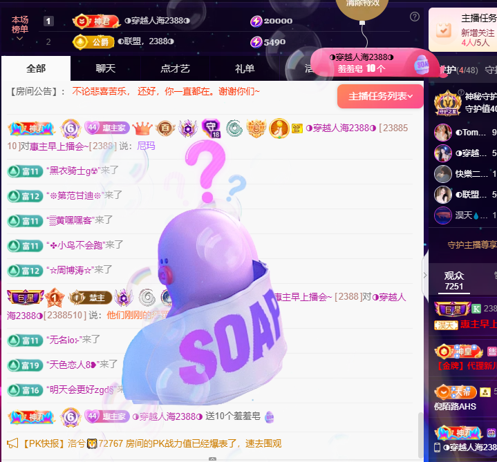 惠主努力直播播~的图片