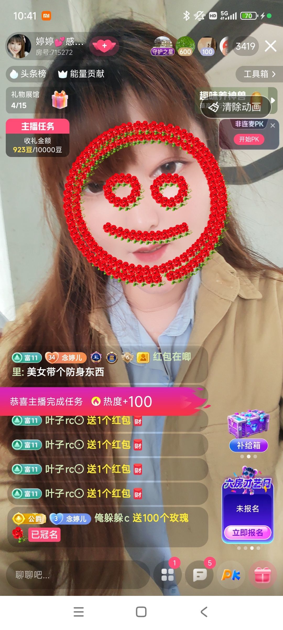 婷婷💕感恩有你陪伴的图片