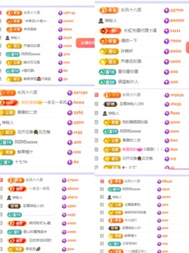 李悠悠🌈主播照片