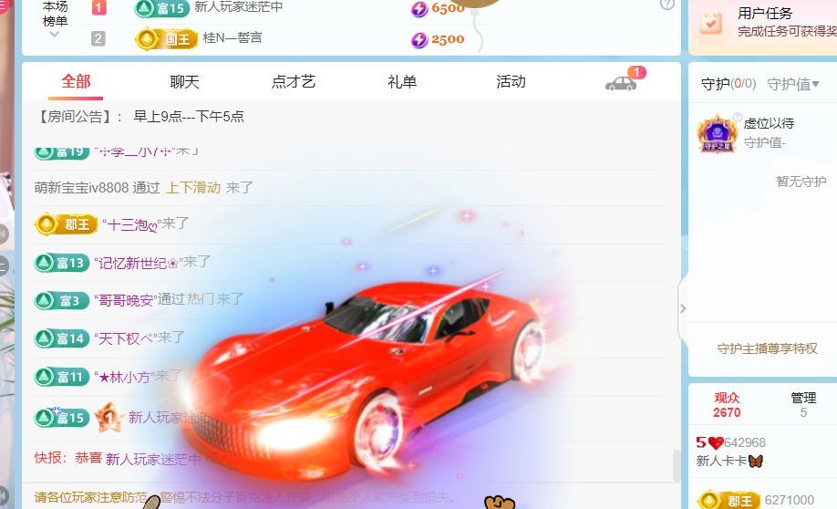 新人卡卡🦋主播图片