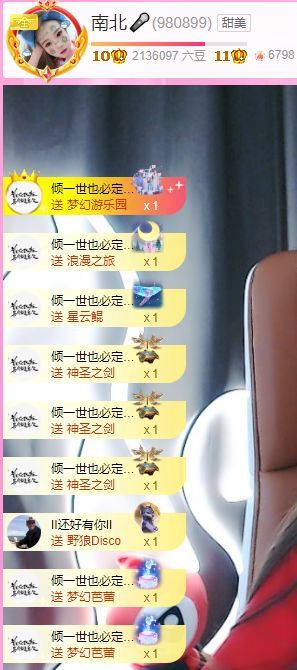 南北🎤的图片