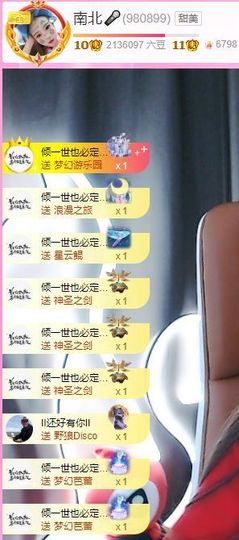 南北🐰暑假卖艺主播照片