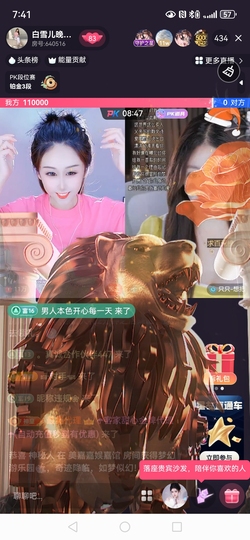 白雪儿晚上播主播照片