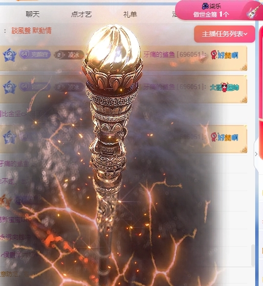 冰凌吖~主播图片