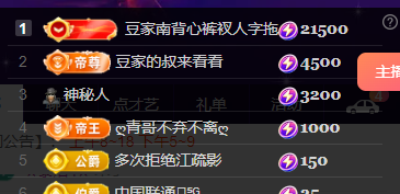 ♚~小巴豆~贪财好色主播图片