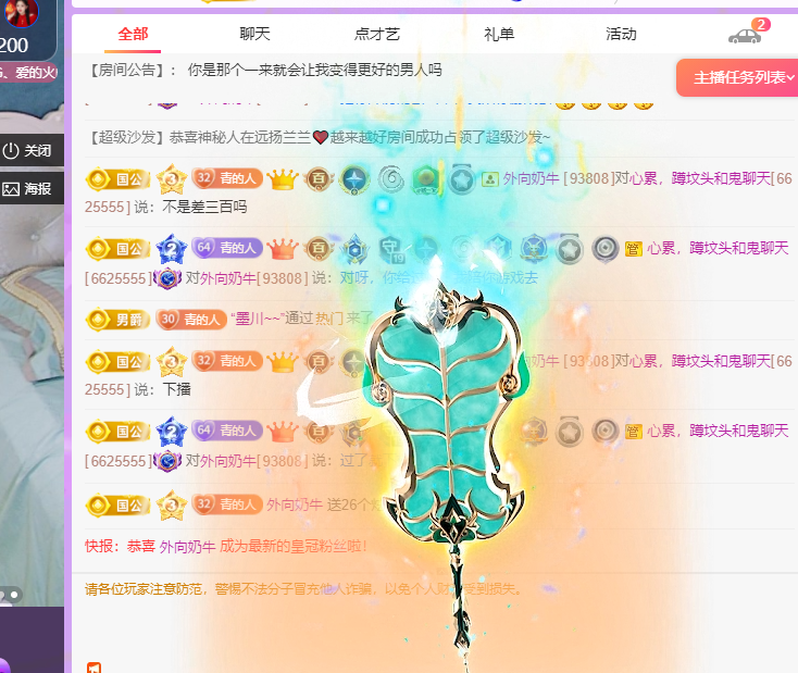 青青恭迎我红尘宝回家主播图片