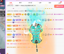 青青恭贺官人荣升了主播照片