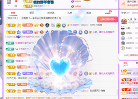 青青恭贺官人荣升了主播照片