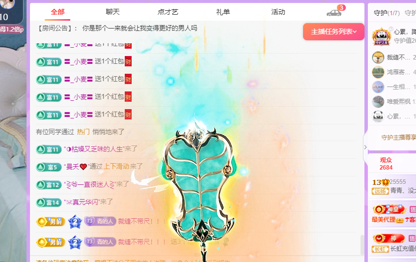 青青恭迎我红尘宝回家主播图片