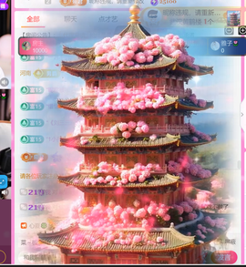 艾沫;白天播。主播照片