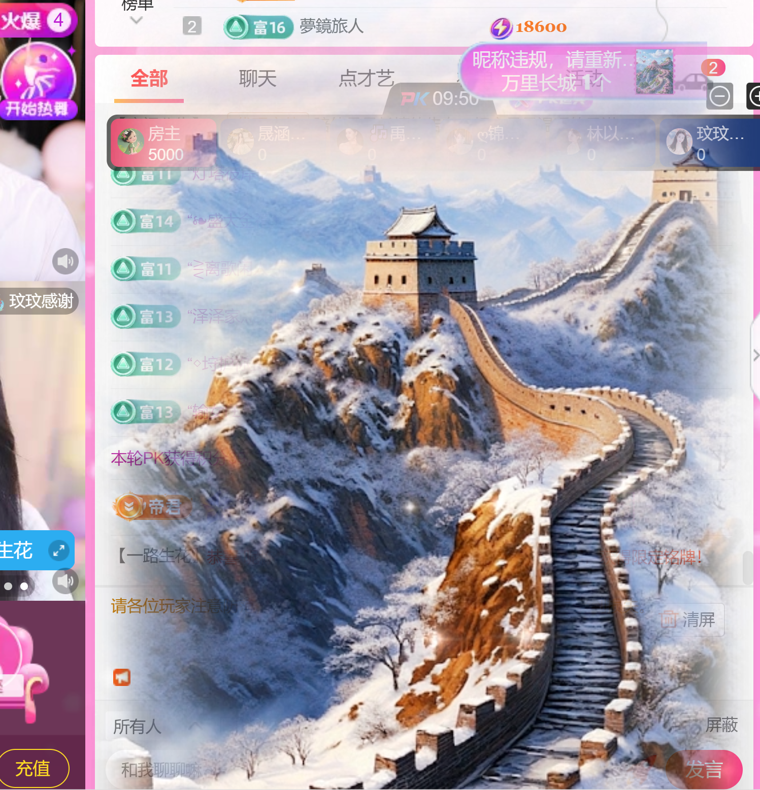 艾沫;白天播。主播图片