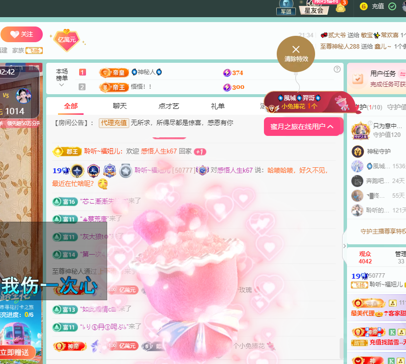聆听~福妞儿的图片