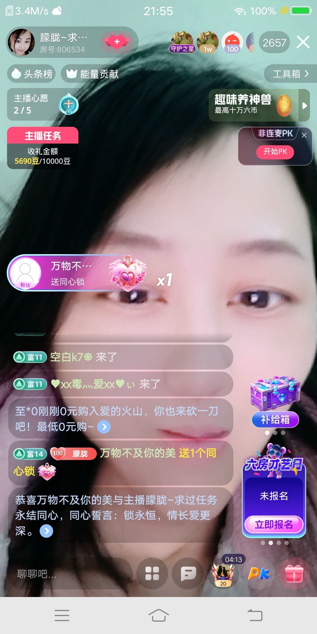 朦胧~求过任务主播图片