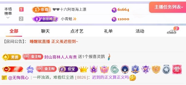 洁儿贺肚肚国公主播图片