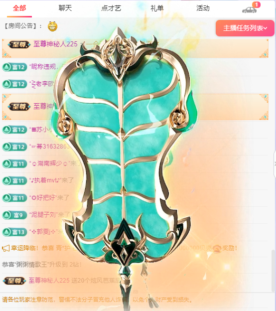 粥粥第一纯情❤主播图片