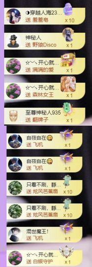 🍀❤️冰雪🍀加油主播照片
