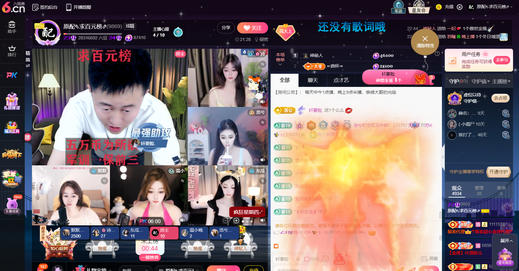 原配⇖求百元榜⇗的图片