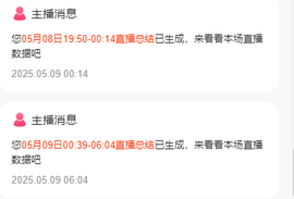 啊佳~7666主播照片