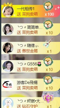 薀昕20号6周年庆主播图片