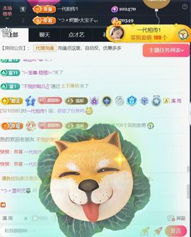 ╰つ〃薀昕🌷主播照片