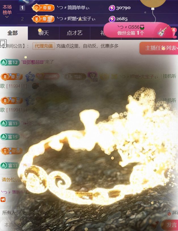 薀昕20号6周年庆主播图片