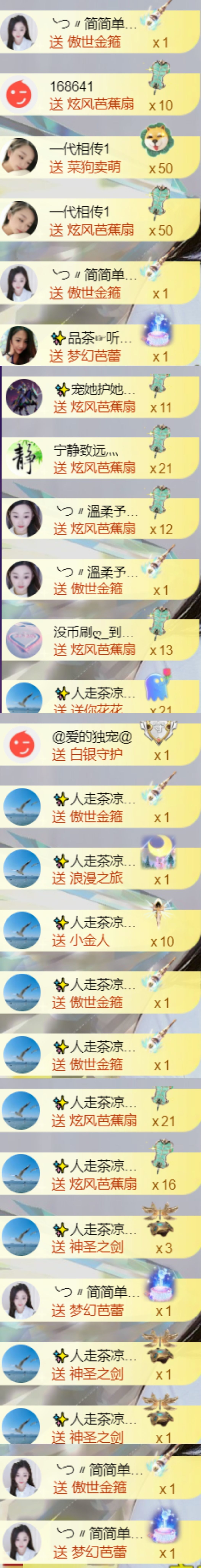 薀昕20号6周年庆主播图片