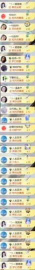 ╰つ〃薀昕🌷主播照片