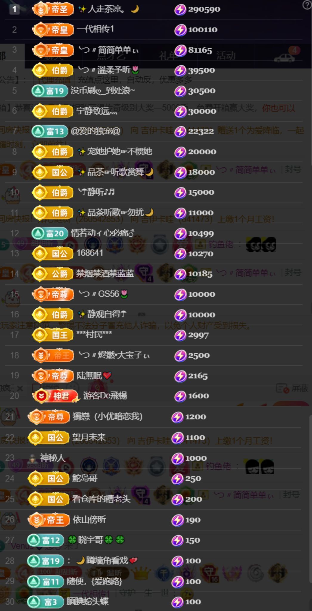 薀昕20号6周年庆主播图片