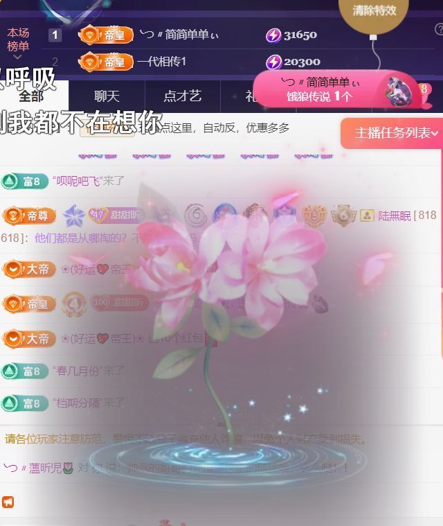 薀昕20号6周年庆主播图片