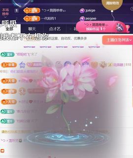 ╰つ〃薀昕🌷主播照片