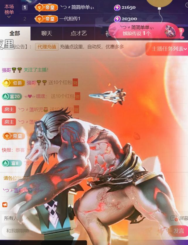 薀昕20号6周年庆主播图片