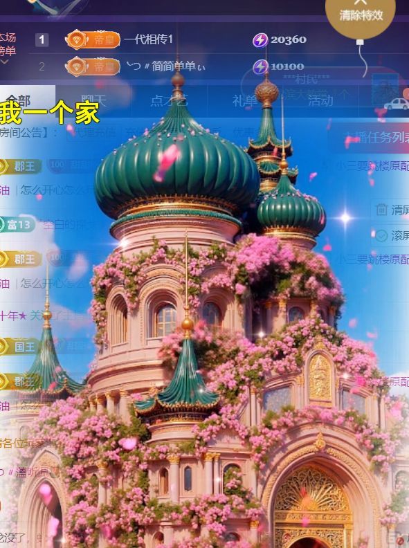 薀昕20号6周年庆主播图片