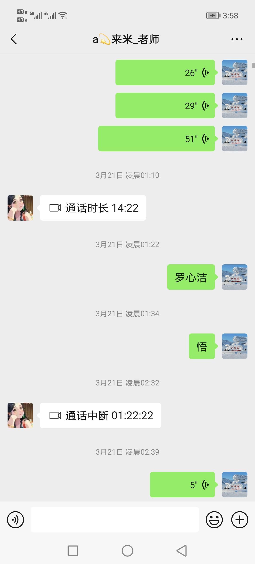 保♂罗的图片