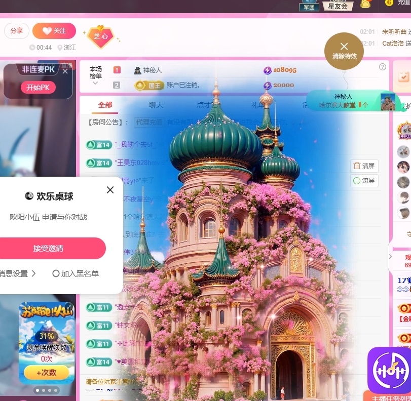 依芝の求心软的神！主播图片