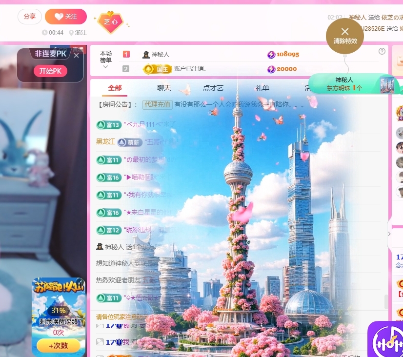 依芝の求心软的神！主播图片
