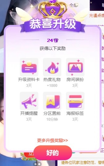 姣姣🐷好运连绵主播图片