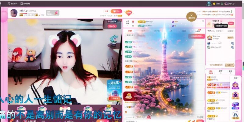 ღ佳儿ღ主播图片