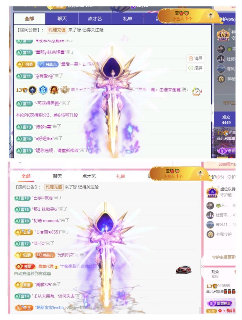 菲儿♥加油⛽⛽⛽主播图片