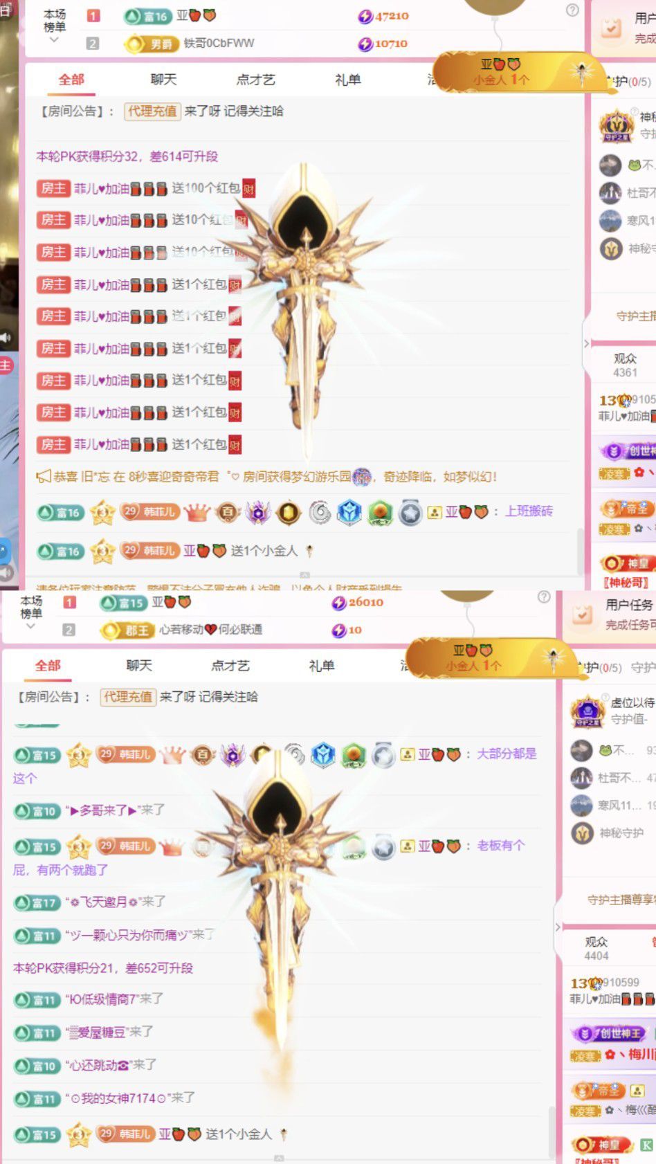 菲儿♥加油⛽⛽⛽主播图片